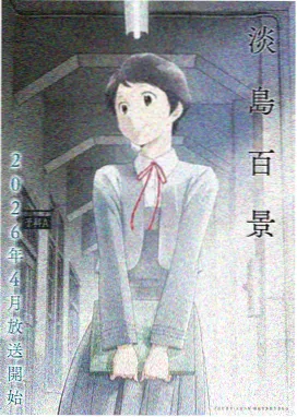 牧神记动漫第46集牧神觉醒