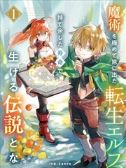 牧神记漫画第1话残老村高清版