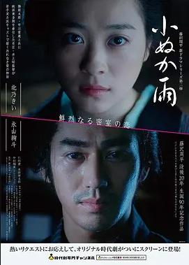 牧神记动态漫第88话封面